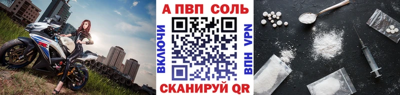 Alpha PVP мука  Купить закладки  Заречный 