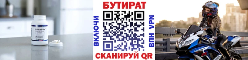 Купить закладки  Заречный  БУТИРАТ жидкий экстази 