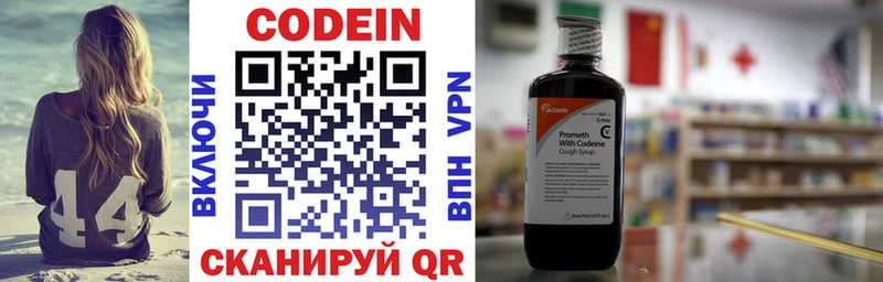 Купить  Заречный  Кодеин Purple Drank 