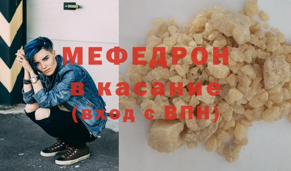 мефедрон Горняк
